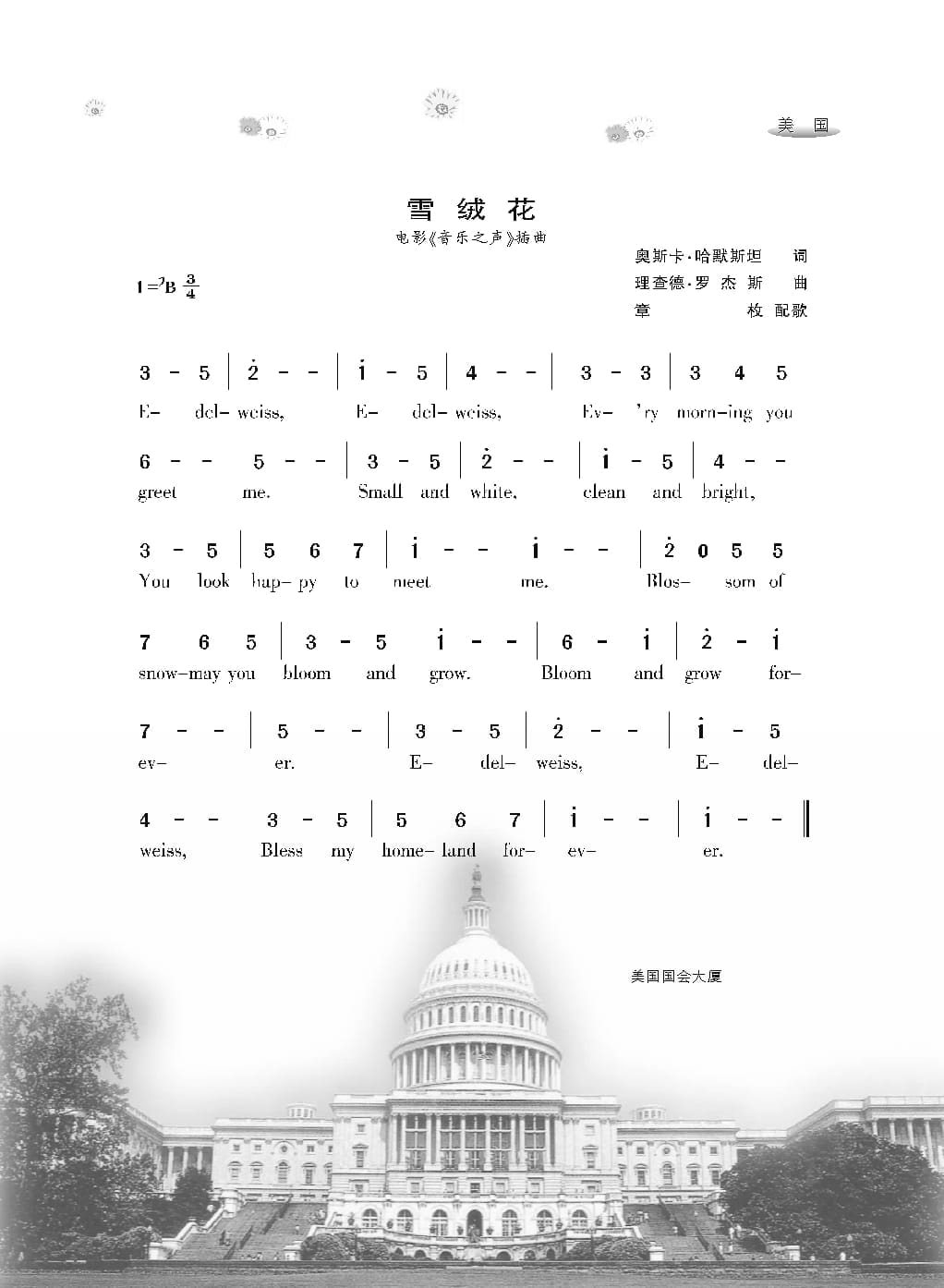 [感动世界的188首经典歌曲].霜刃.文字版_页面_026.jpg