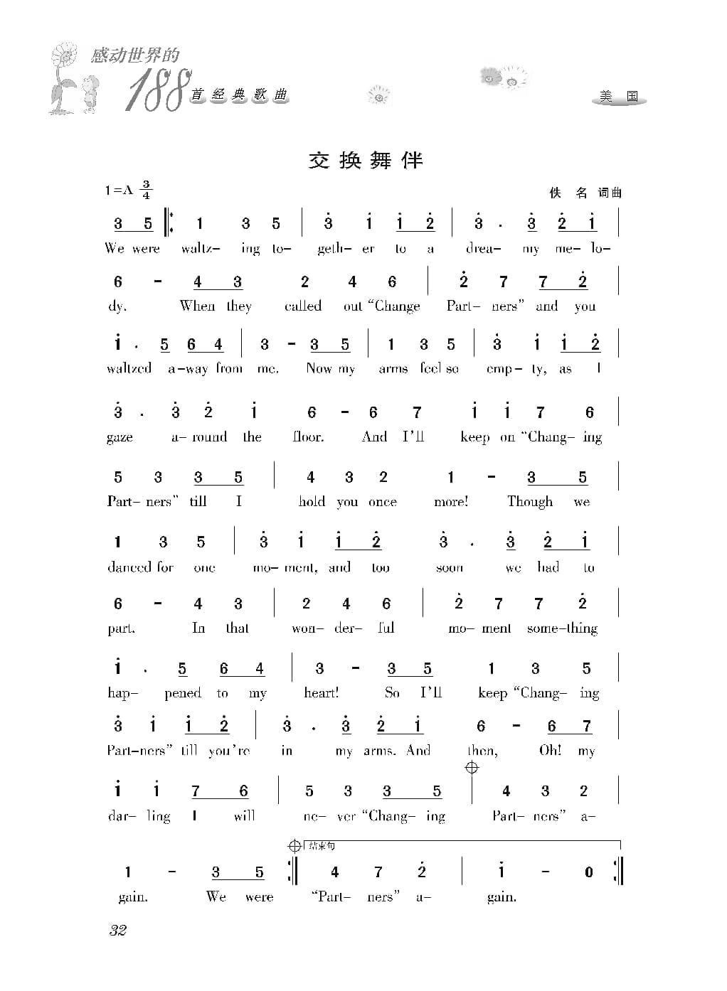 [感动世界的188首经典歌曲].霜刃.文字版_页面_043.jpg