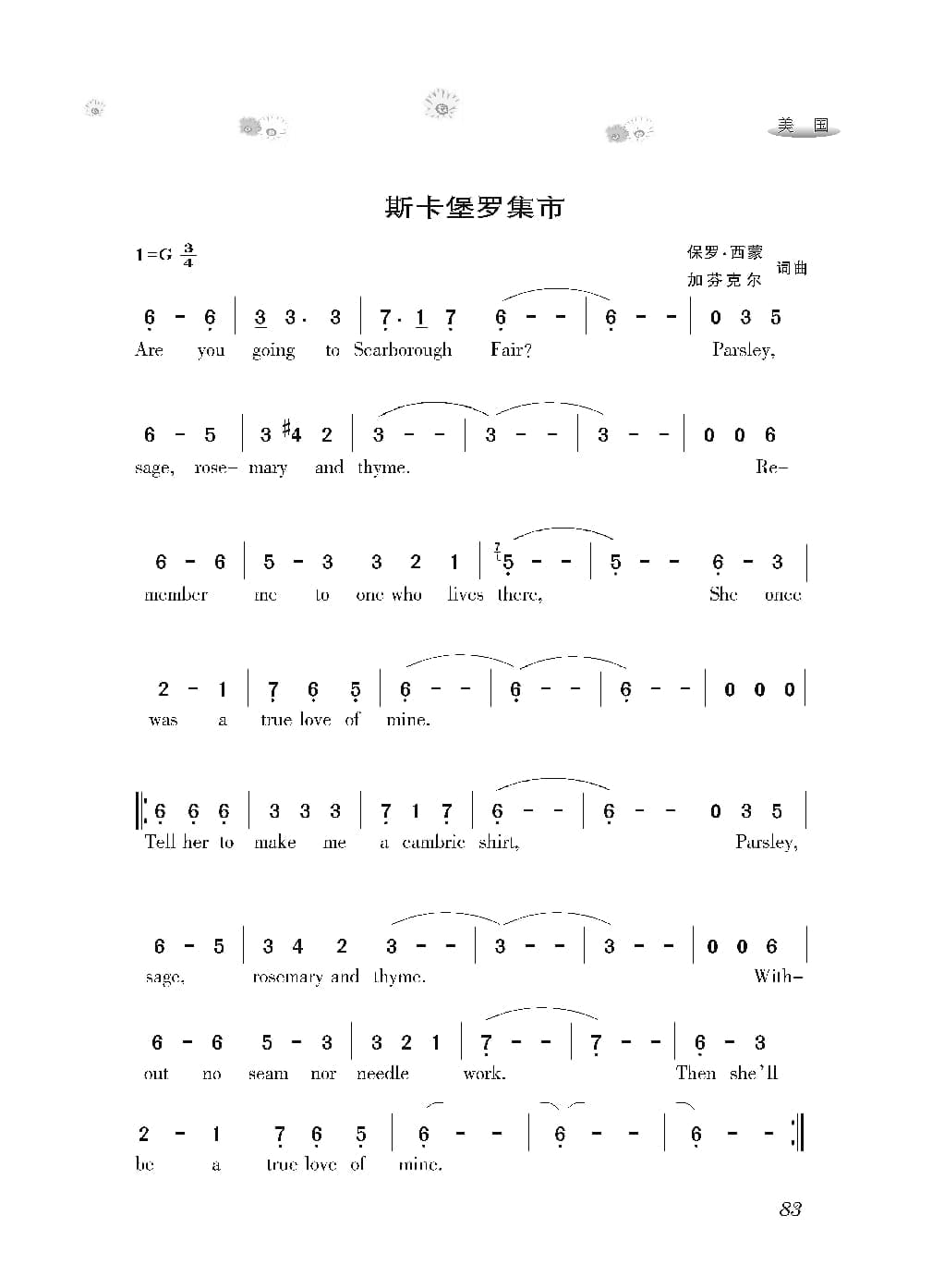 [感动世界的188首经典歌曲].霜刃.文字版_页面_094.jpg