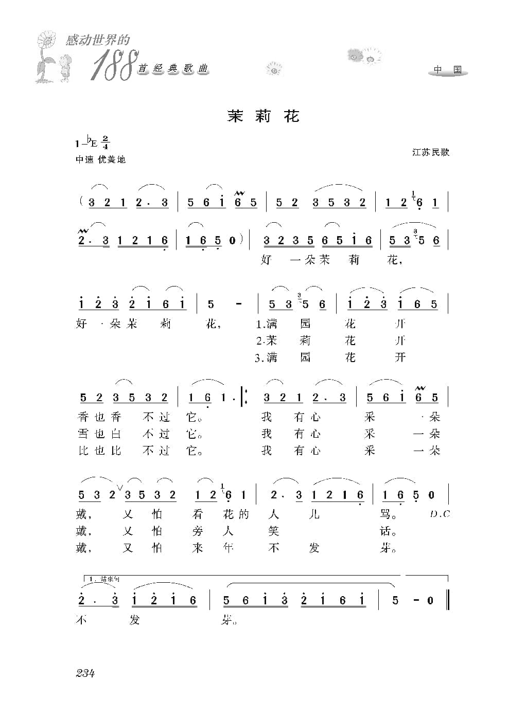 [感动世界的188首经典歌曲].霜刃.文字版_页面_245.jpg