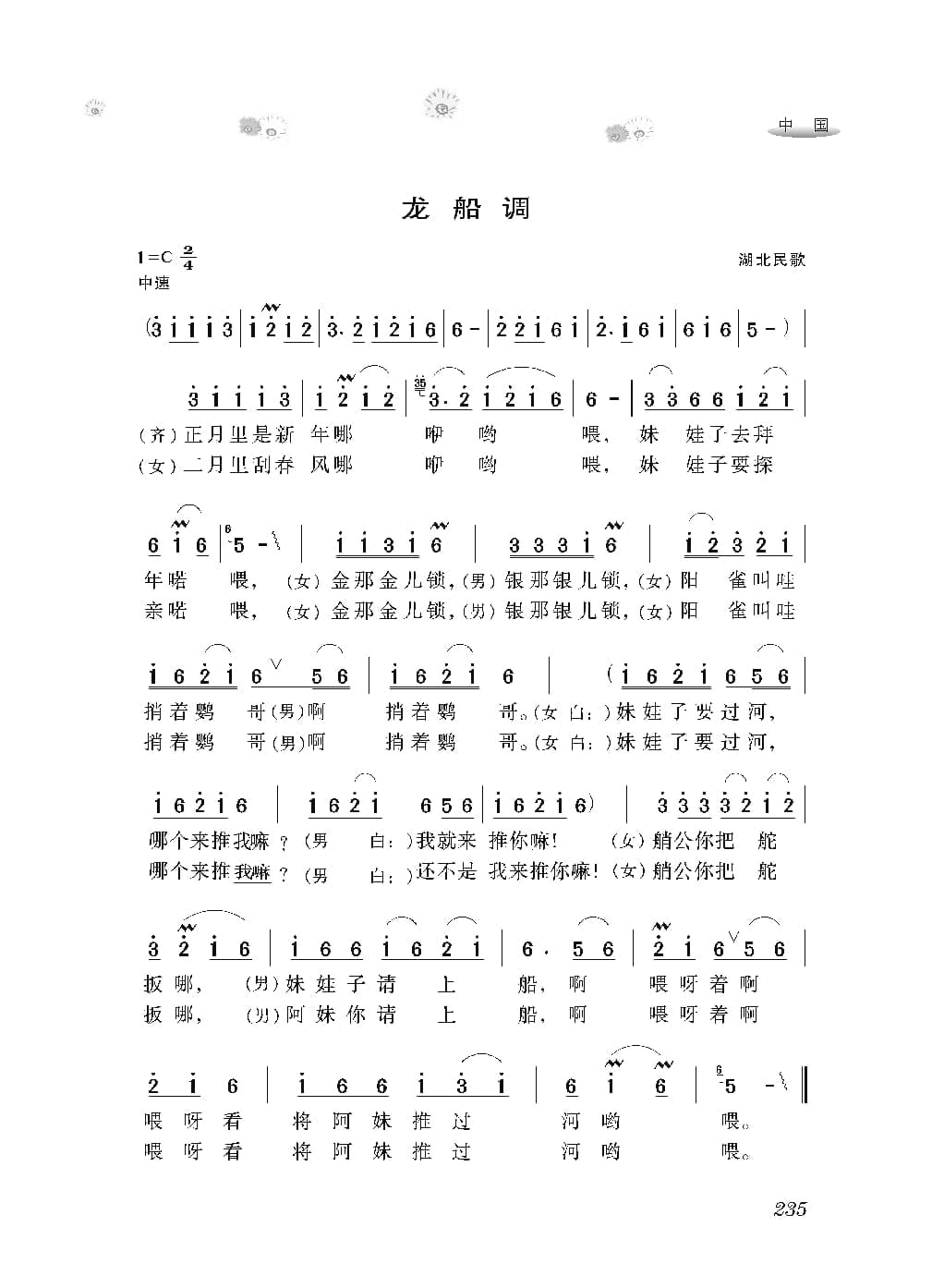 [感动世界的188首经典歌曲].霜刃.文字版_页面_246.jpg