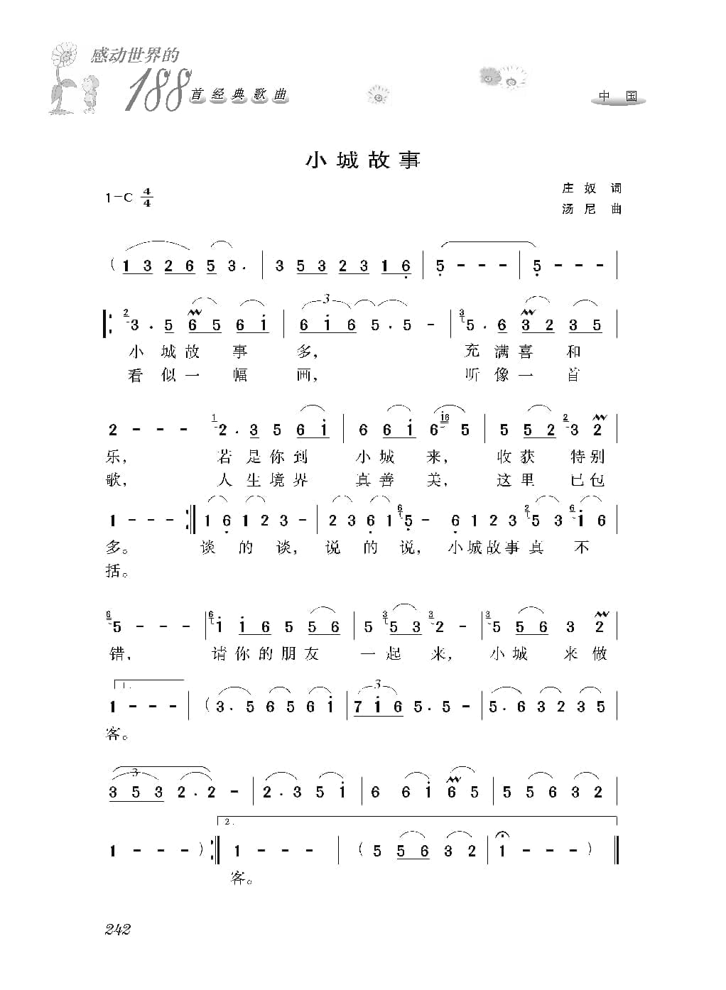 [感动世界的188首经典歌曲].霜刃.文字版_页面_253.jpg