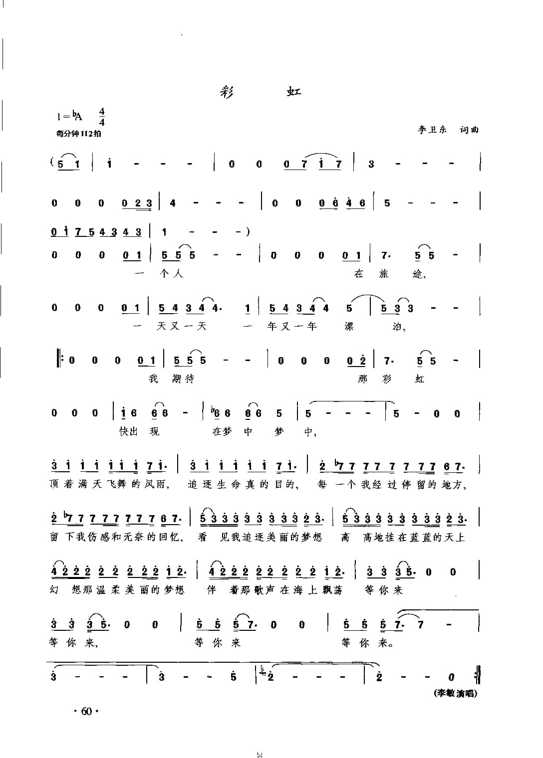 通俗唱法歌曲大全_页面_082.jpg