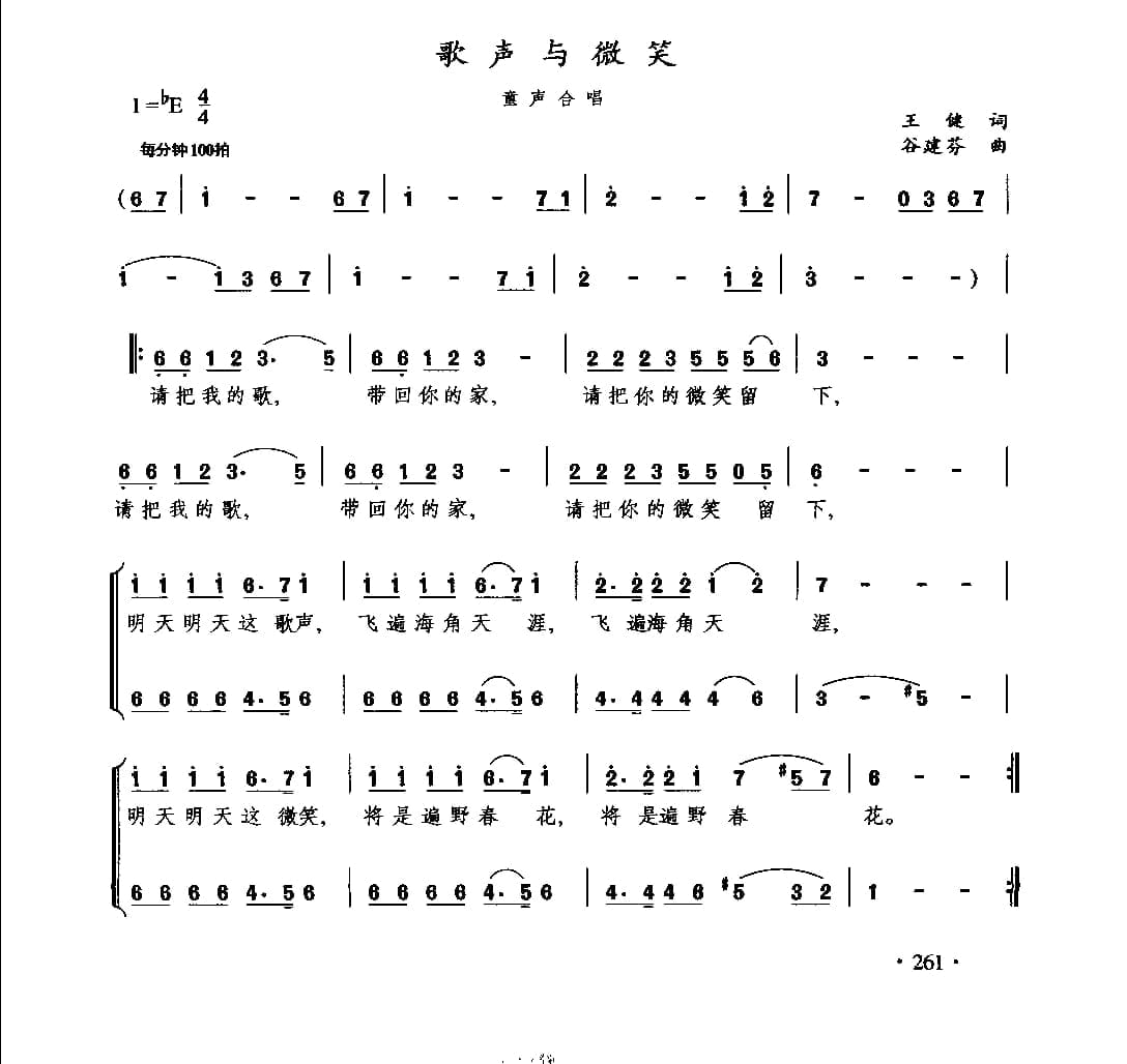 通俗唱法歌曲大全_页面_283.jpg