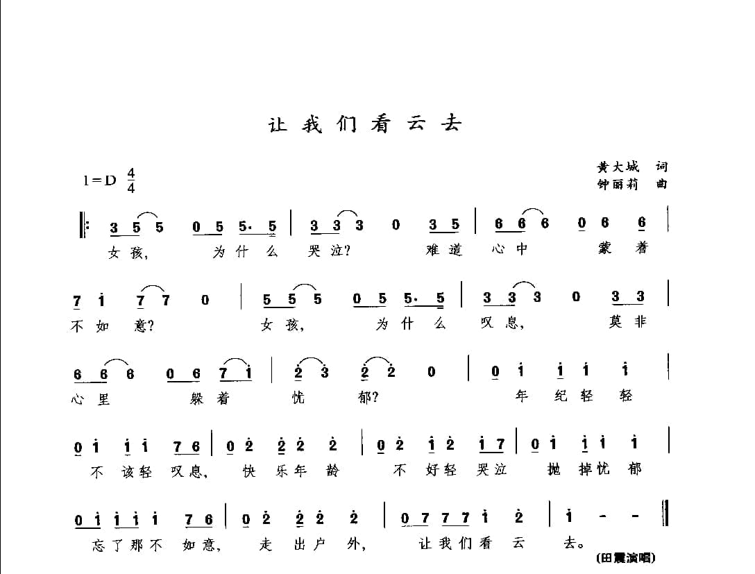 通俗唱法歌曲大全_页面_338.jpg