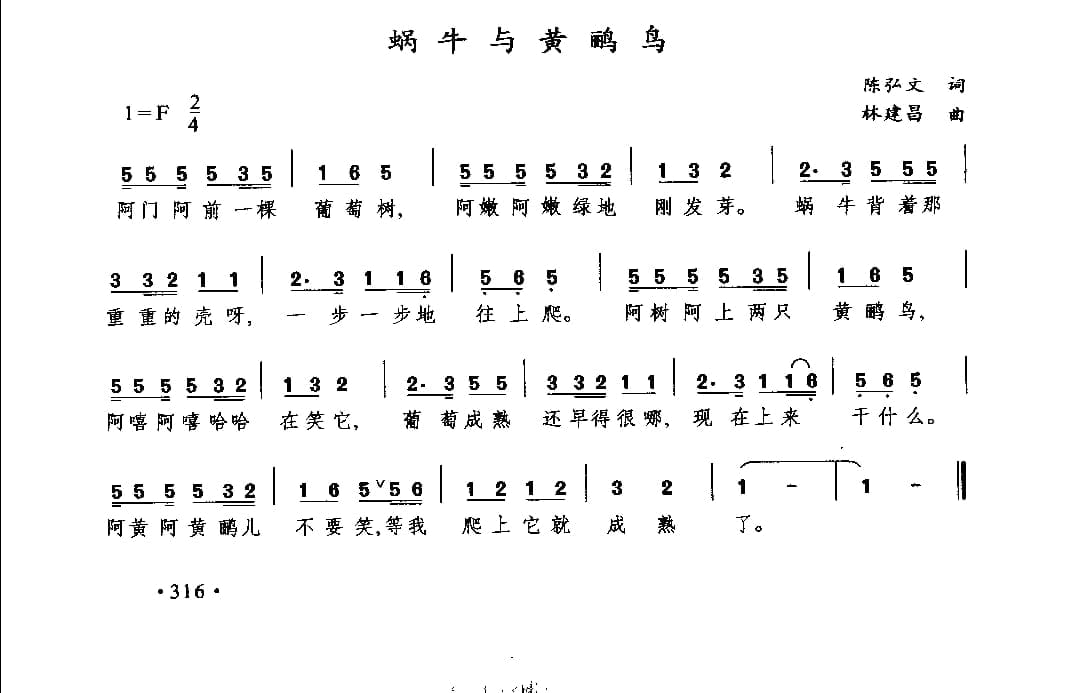 通俗唱法歌曲大全_页面_338.jpg