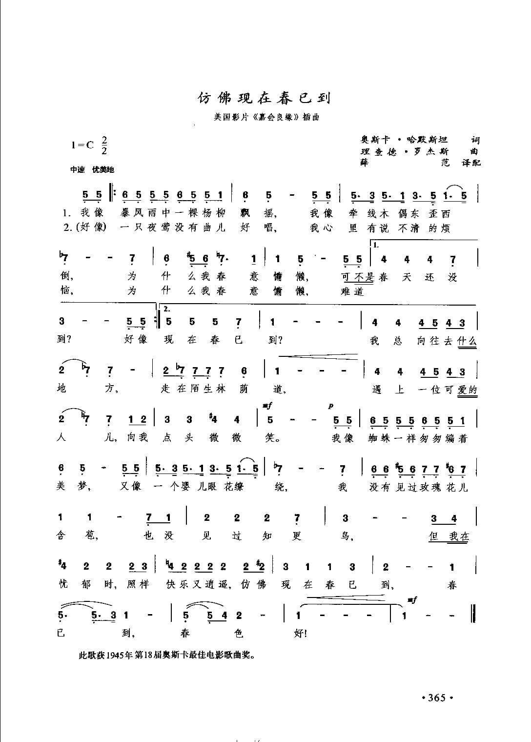 通俗唱法歌曲大全_页面_387.jpg