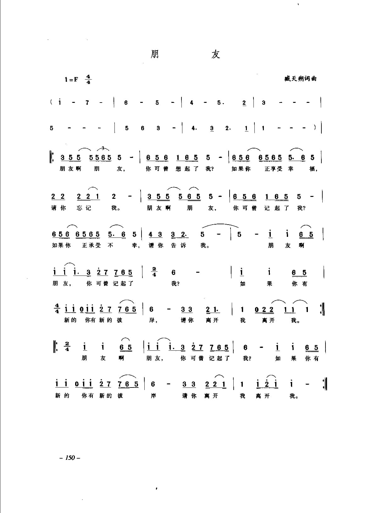 中国通俗歌曲_页面_170.jpg