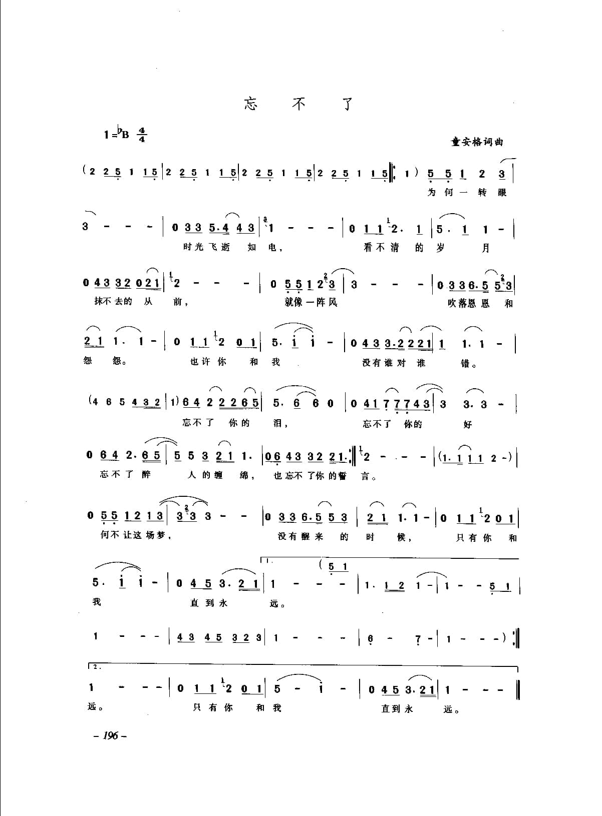 中国通俗歌曲_页面_216.jpg