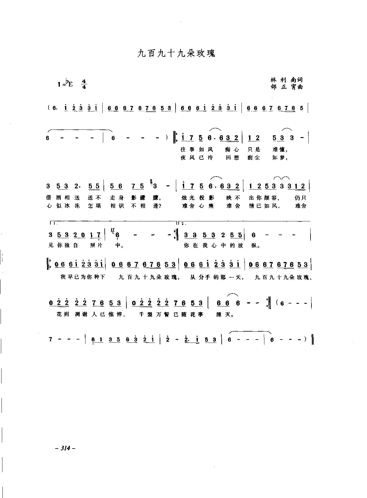 中国通俗歌曲_页面_334.jpg