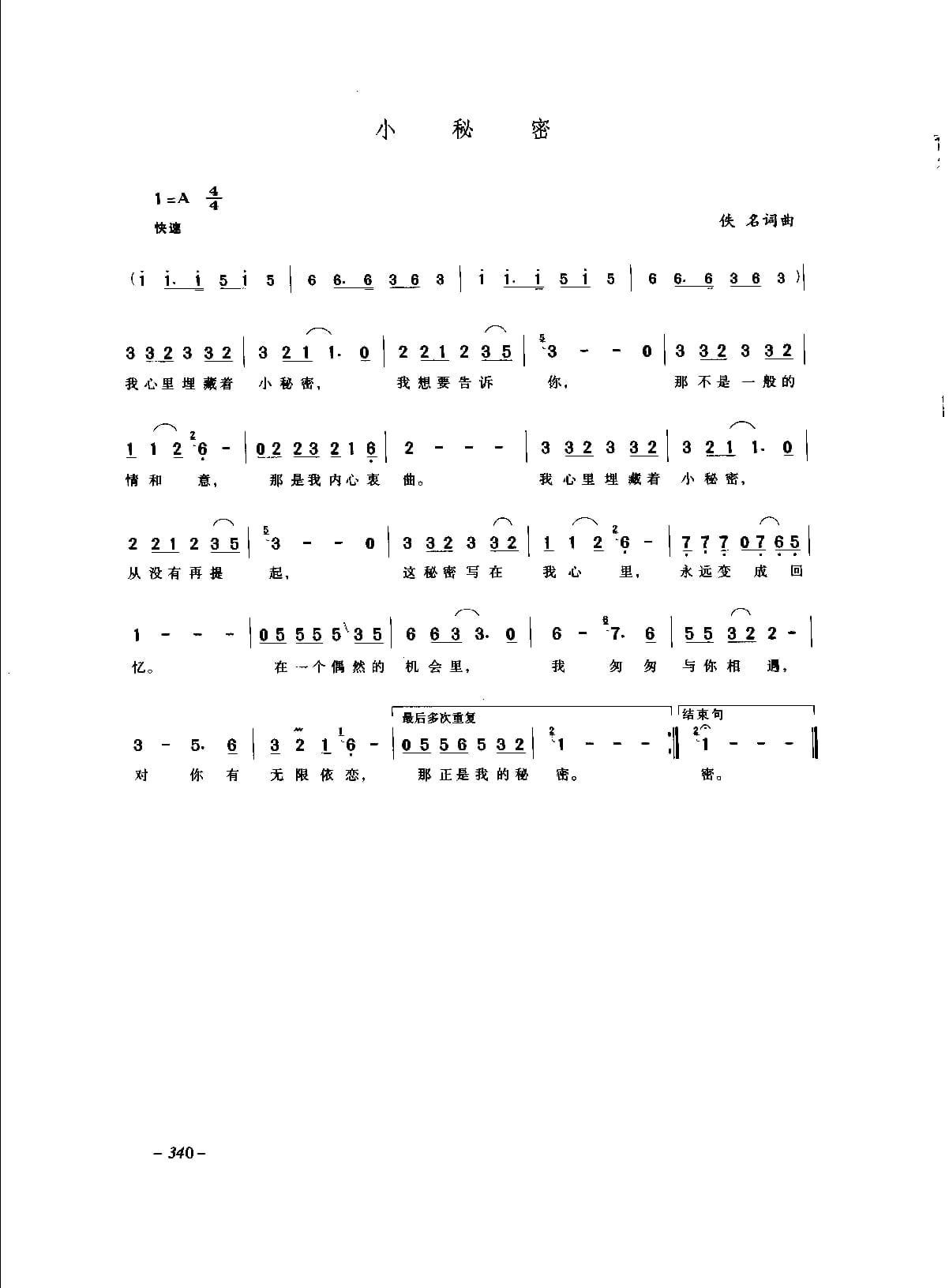 中国通俗歌曲_页面_360.jpg