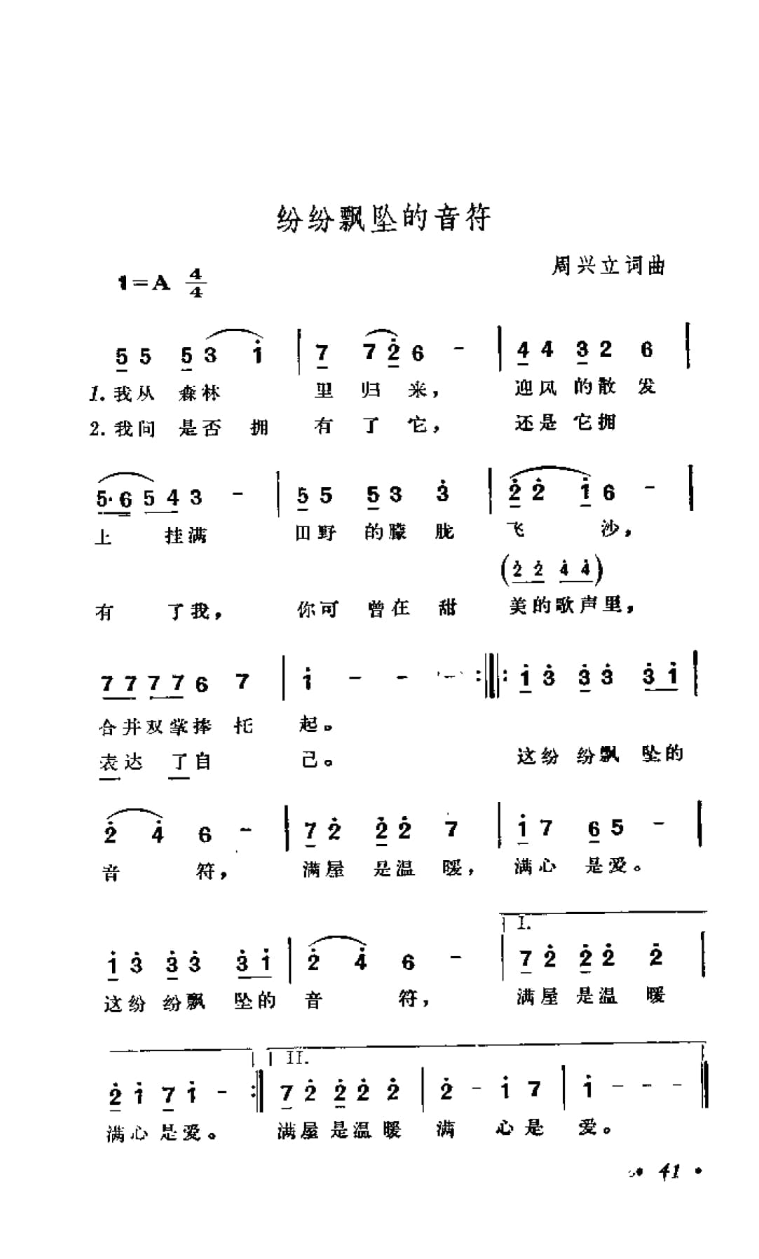 中国通俗歌曲博览 1979-1993 下_页面_058.jpg