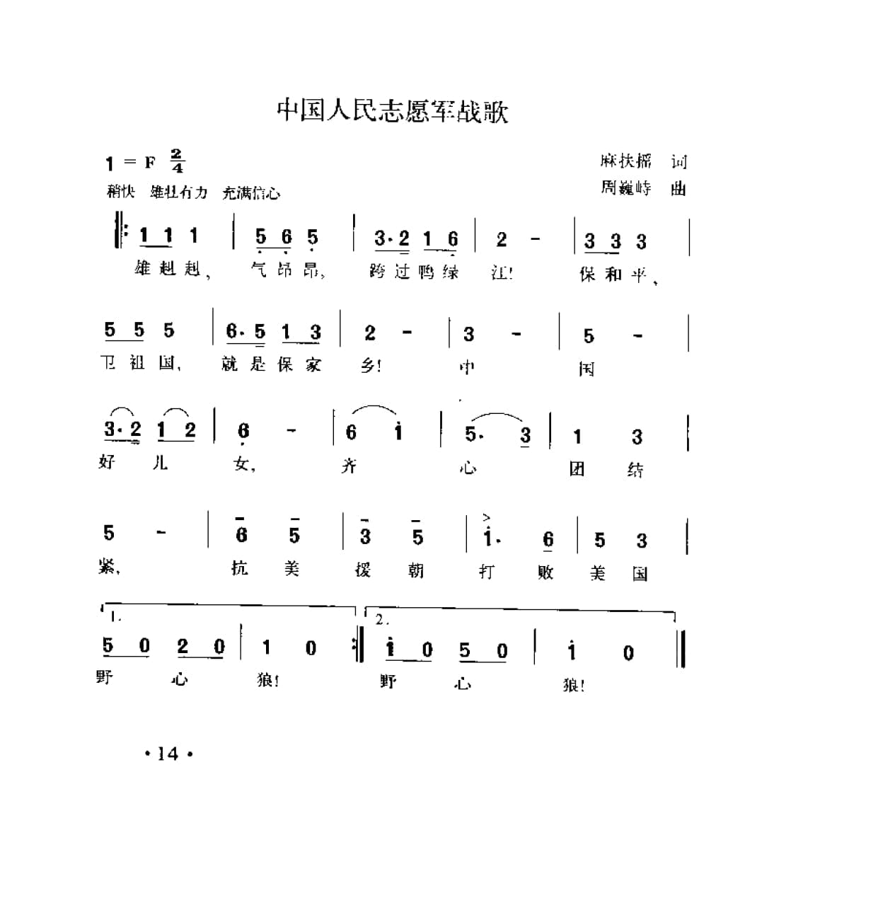简谱歌曲集-20世纪中国著名歌曲1000首_页面_0071.jpg