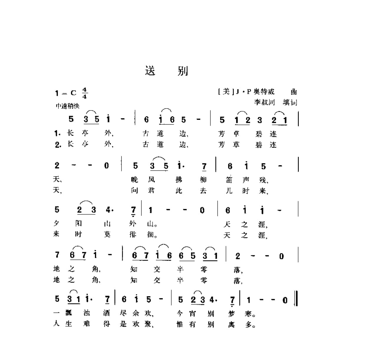 简谱歌曲集-20世纪中国著名歌曲1000首_页面_0088.jpg