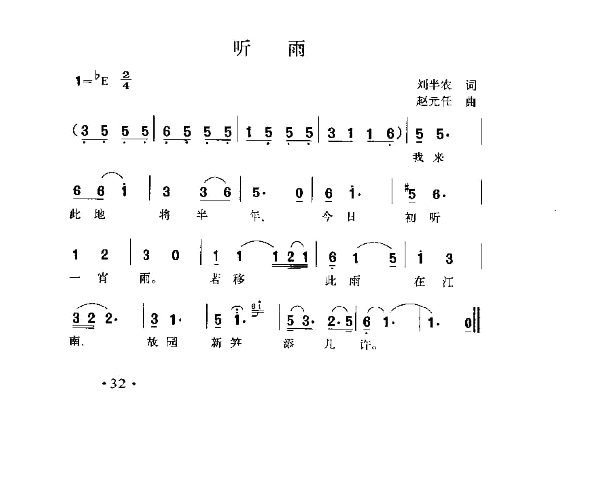 简谱歌曲集-20世纪中国著名歌曲1000首_页面_0089.jpg