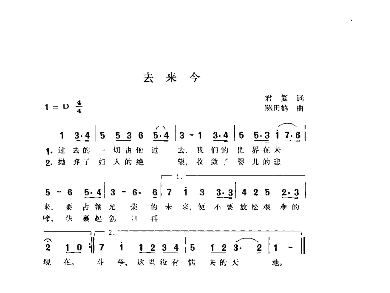 简谱歌曲集-20世纪中国著名歌曲1000首_页面_0101.jpg