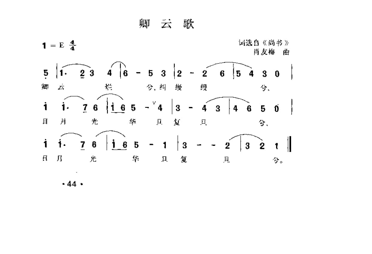 简谱歌曲集-20世纪中国著名歌曲1000首_页面_0101.jpg