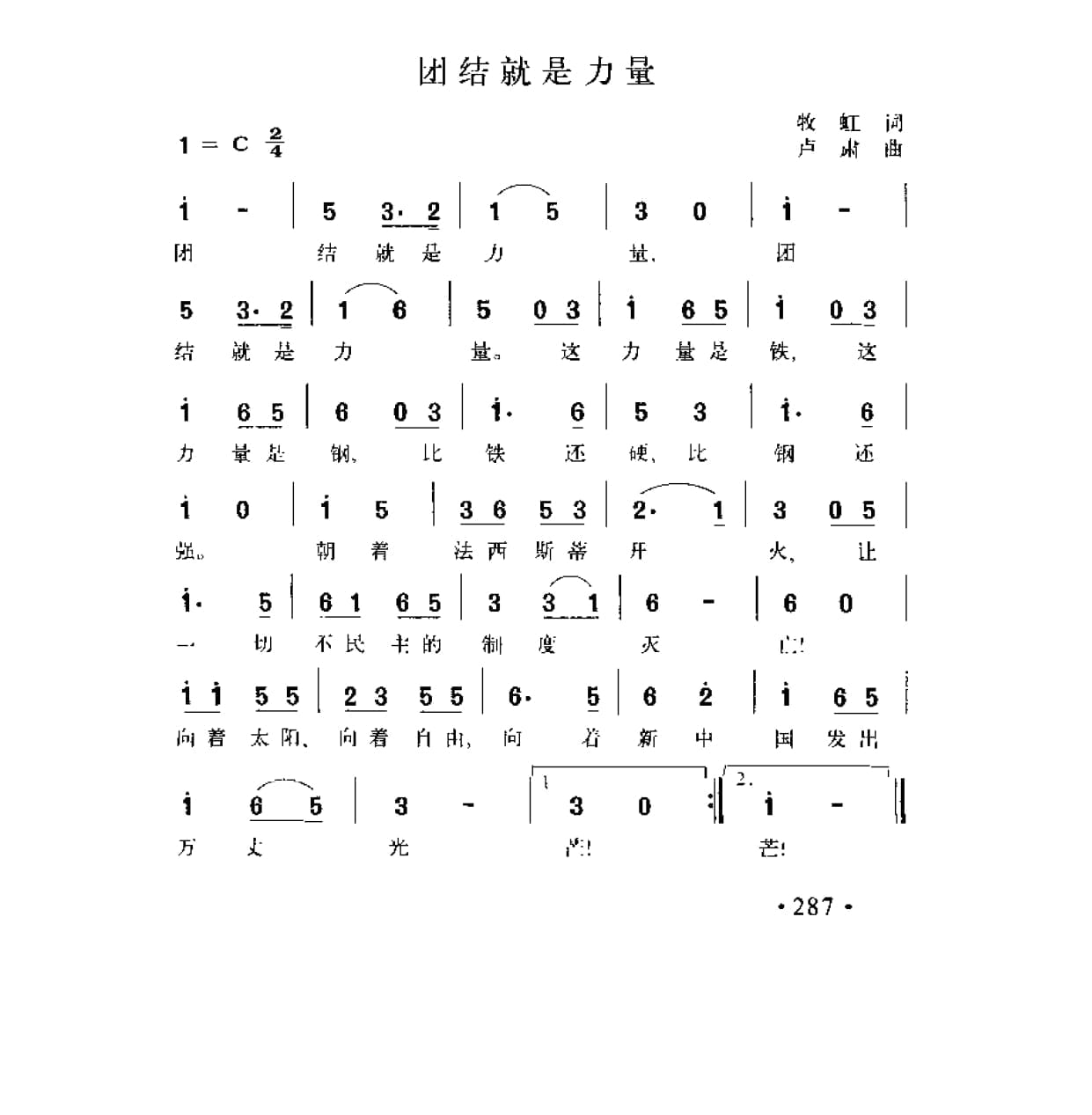 简谱歌曲集-20世纪中国著名歌曲1000首_页面_0344.jpg