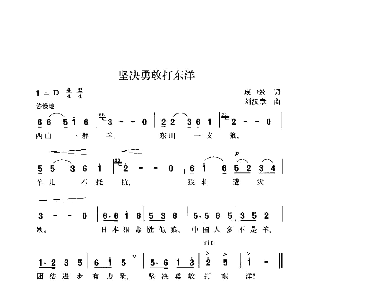 简谱歌曲集-20世纪中国著名歌曲1000首_页面_0369.jpg