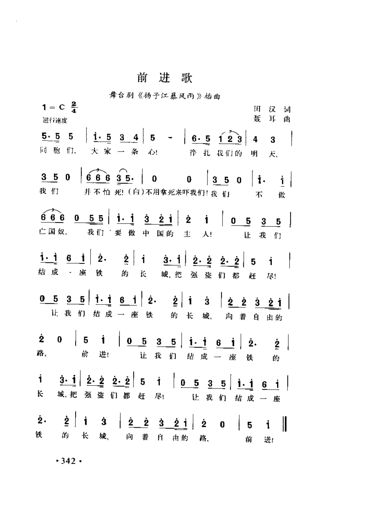 简谱歌曲集-20世纪中国著名歌曲1000首_页面_0399.jpg