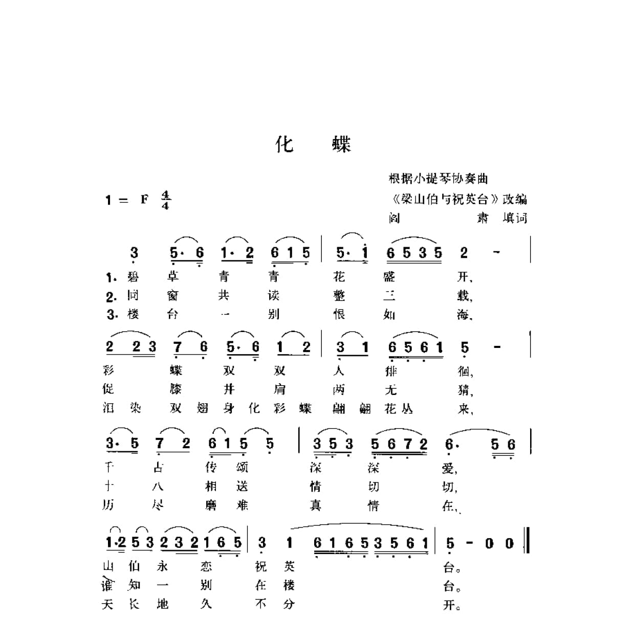 简谱歌曲集-20世纪中国著名歌曲1000首_页面_0432.jpg