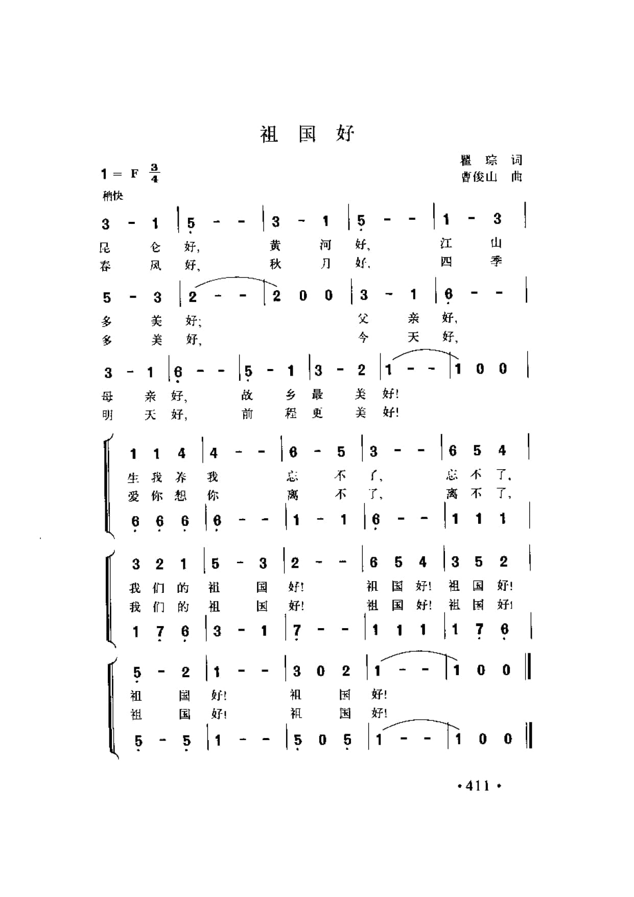 简谱歌曲集-20世纪中国著名歌曲1000首_页面_0468.jpg