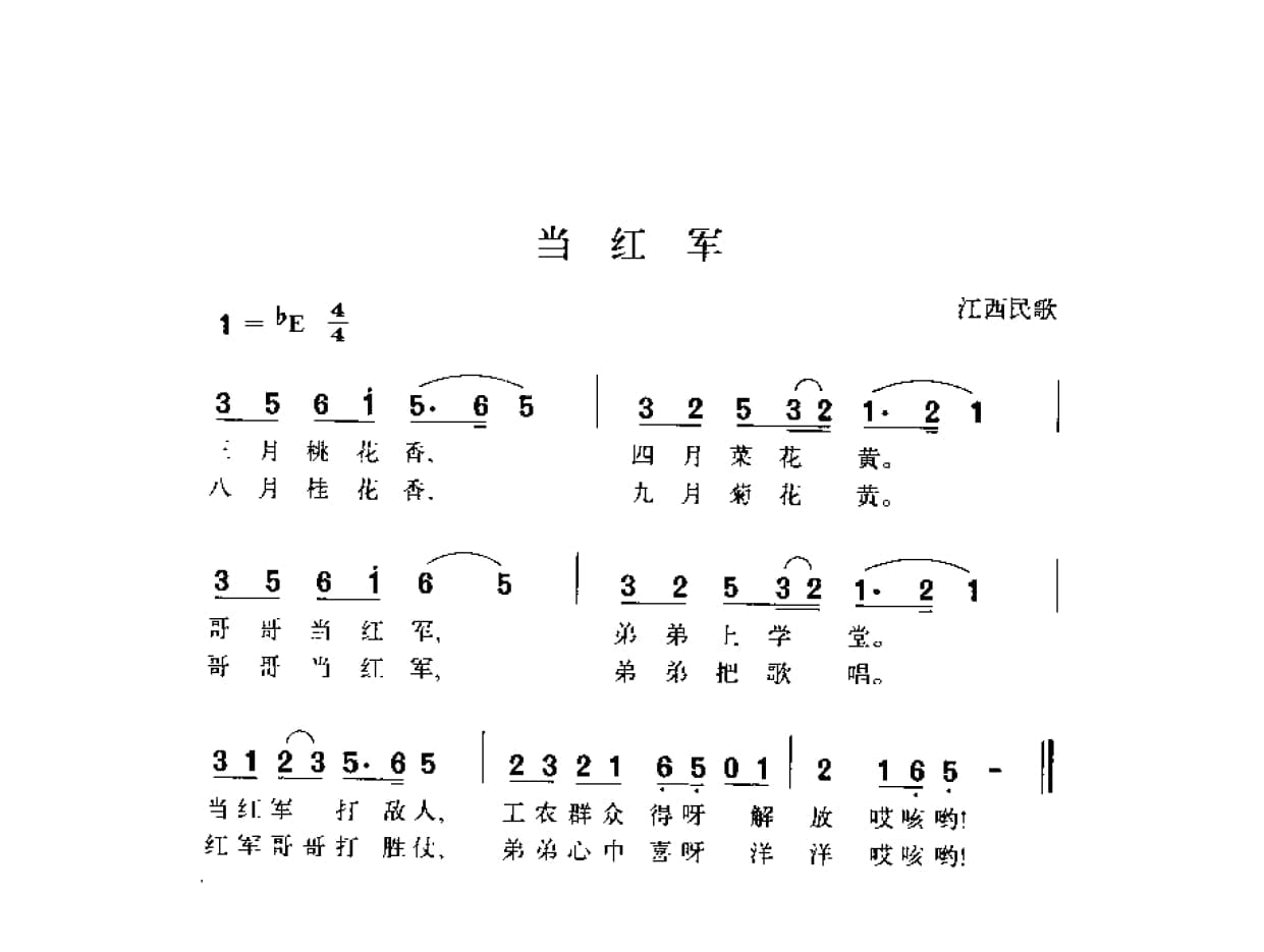 简谱歌曲集-20世纪中国著名歌曲1000首_页面_1432.jpg