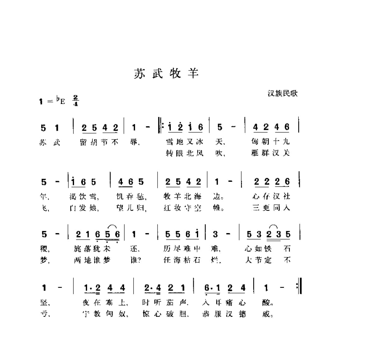 简谱歌曲集-20世纪中国著名歌曲1000首_页面_1435.jpg