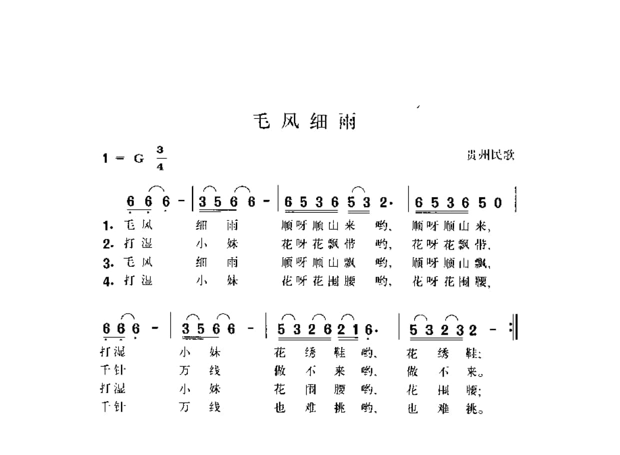 简谱歌曲集-20世纪中国著名歌曲1000首_页面_1464.jpg