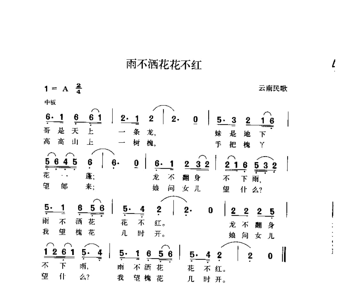 简谱歌曲集-20世纪中国著名歌曲1000首_页面_1505.jpg