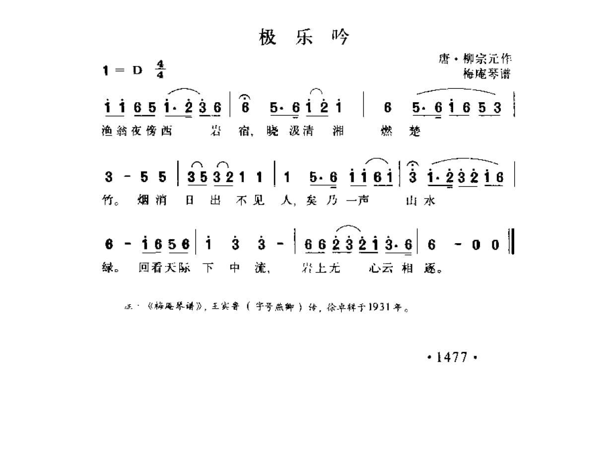 简谱歌曲集-20世纪中国著名歌曲1000首_页面_1534.jpg