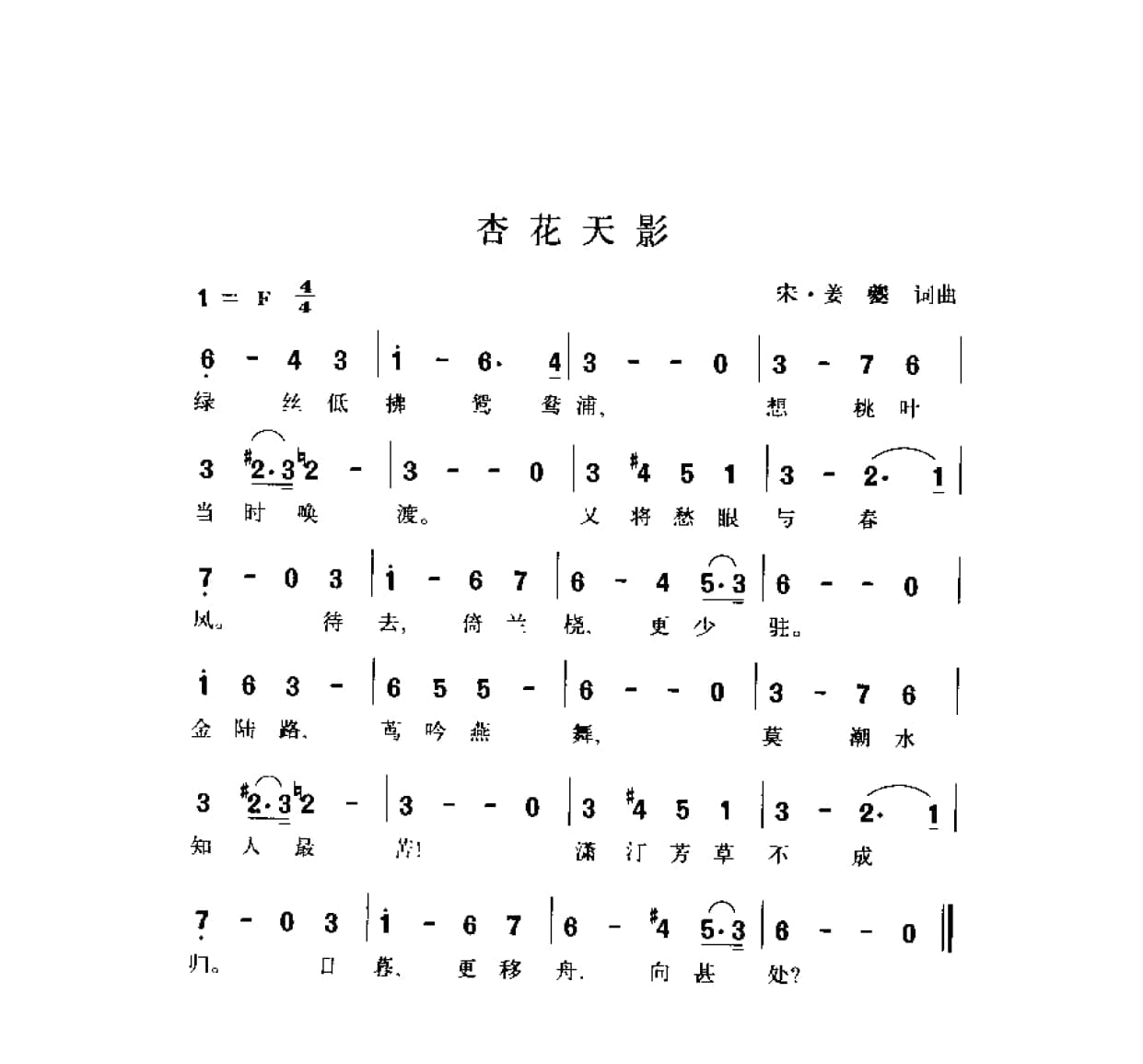 简谱歌曲集-20世纪中国著名歌曲1000首_页面_1542.jpg