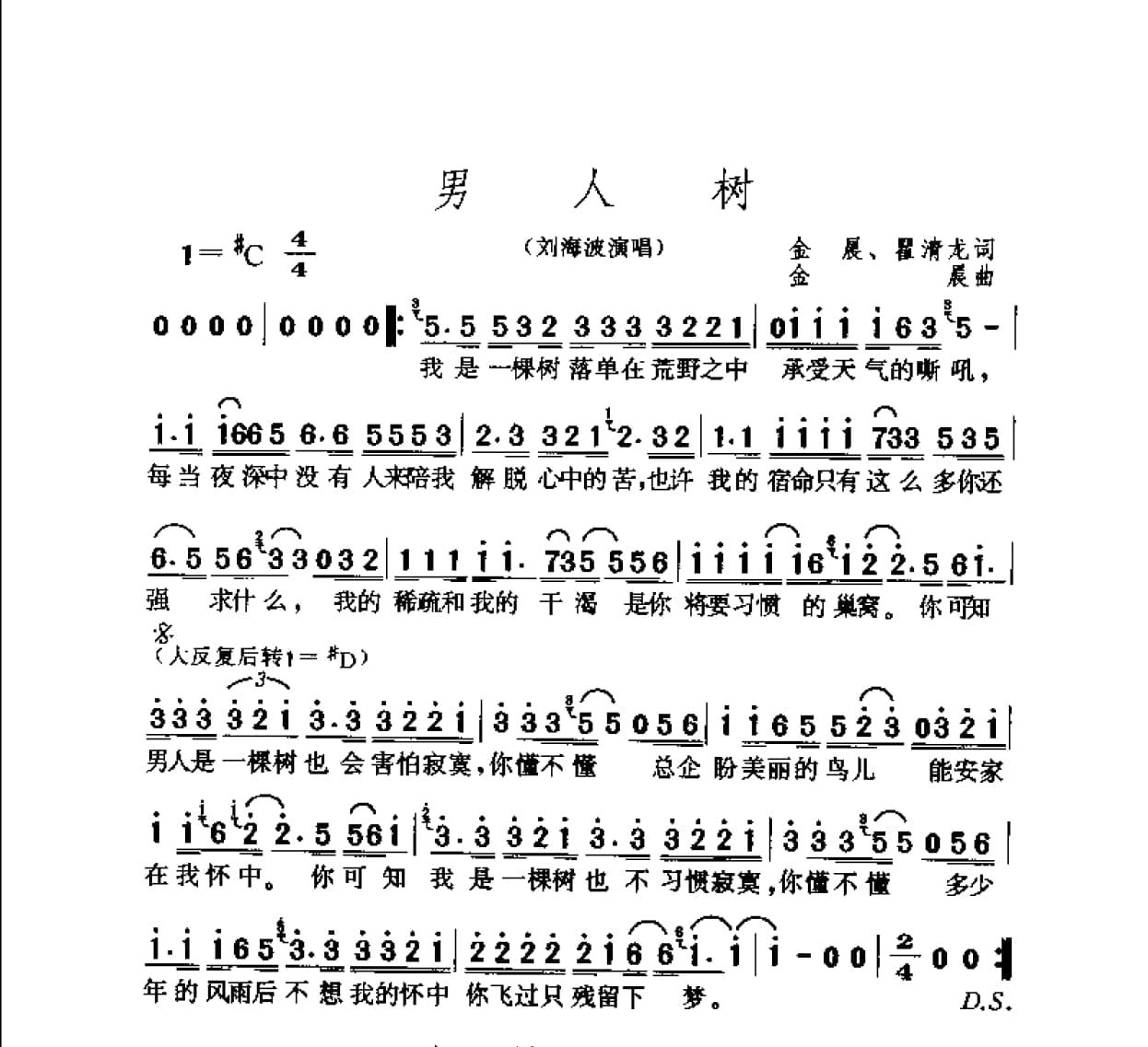 中国通俗歌曲博览 续集 上 大陆作品_页面_227.jpg