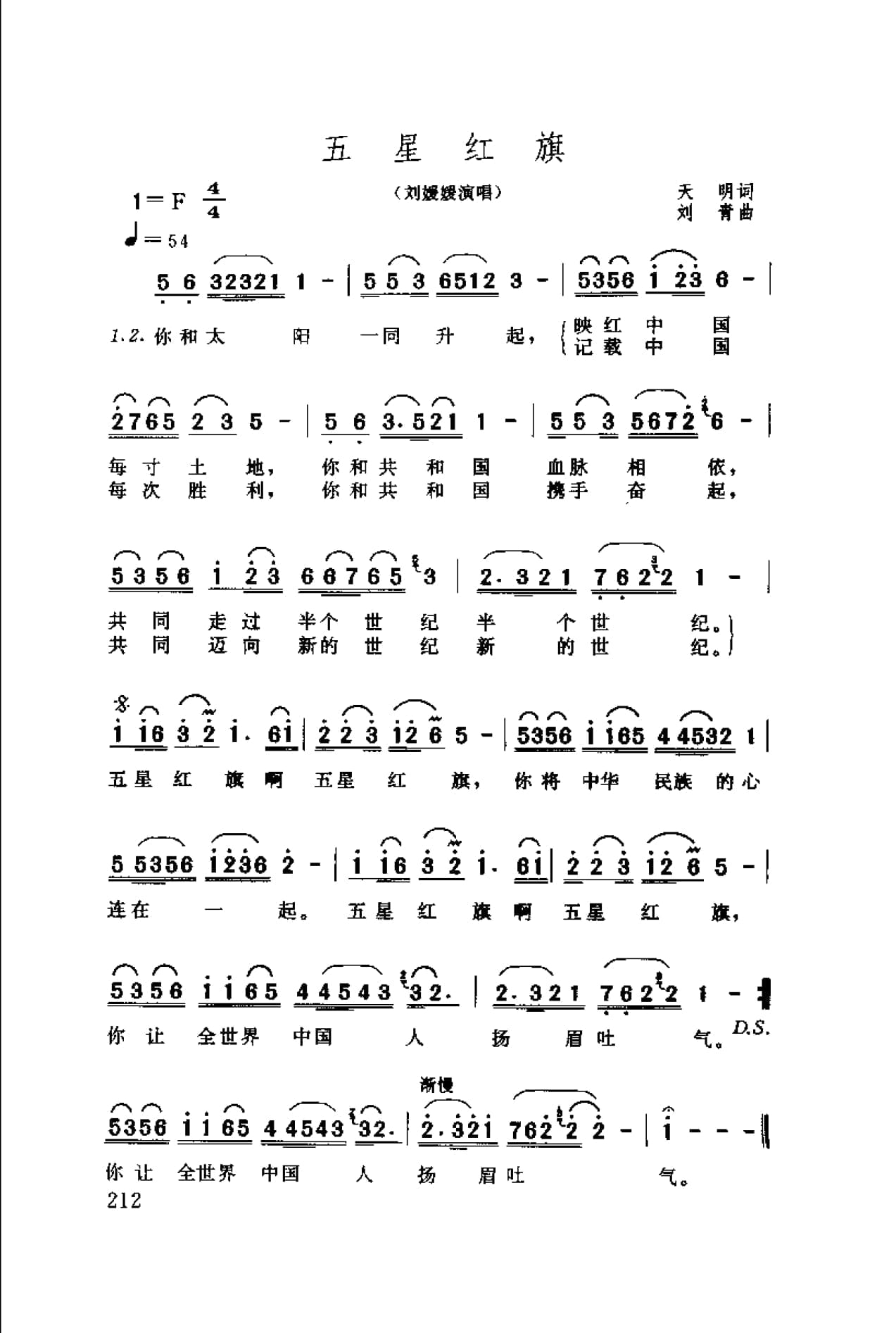 中国通俗歌曲博览 续集 上 大陆作品_页面_242.jpg