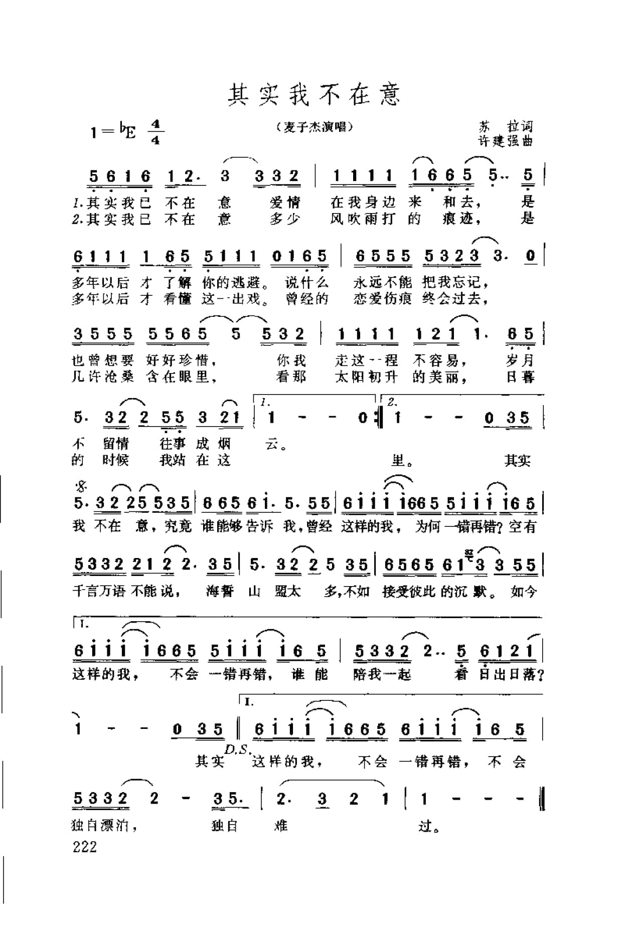 中国通俗歌曲博览 续集 上 大陆作品_页面_252.jpg