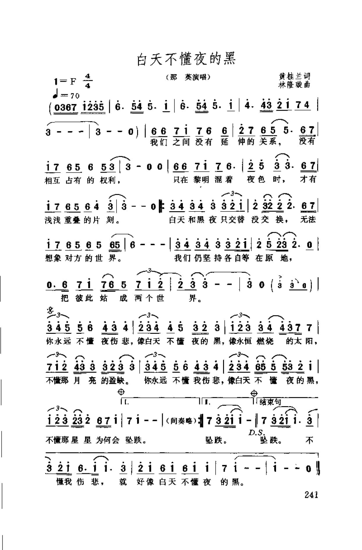 中国通俗歌曲博览 续集 上 大陆作品_页面_271.jpg