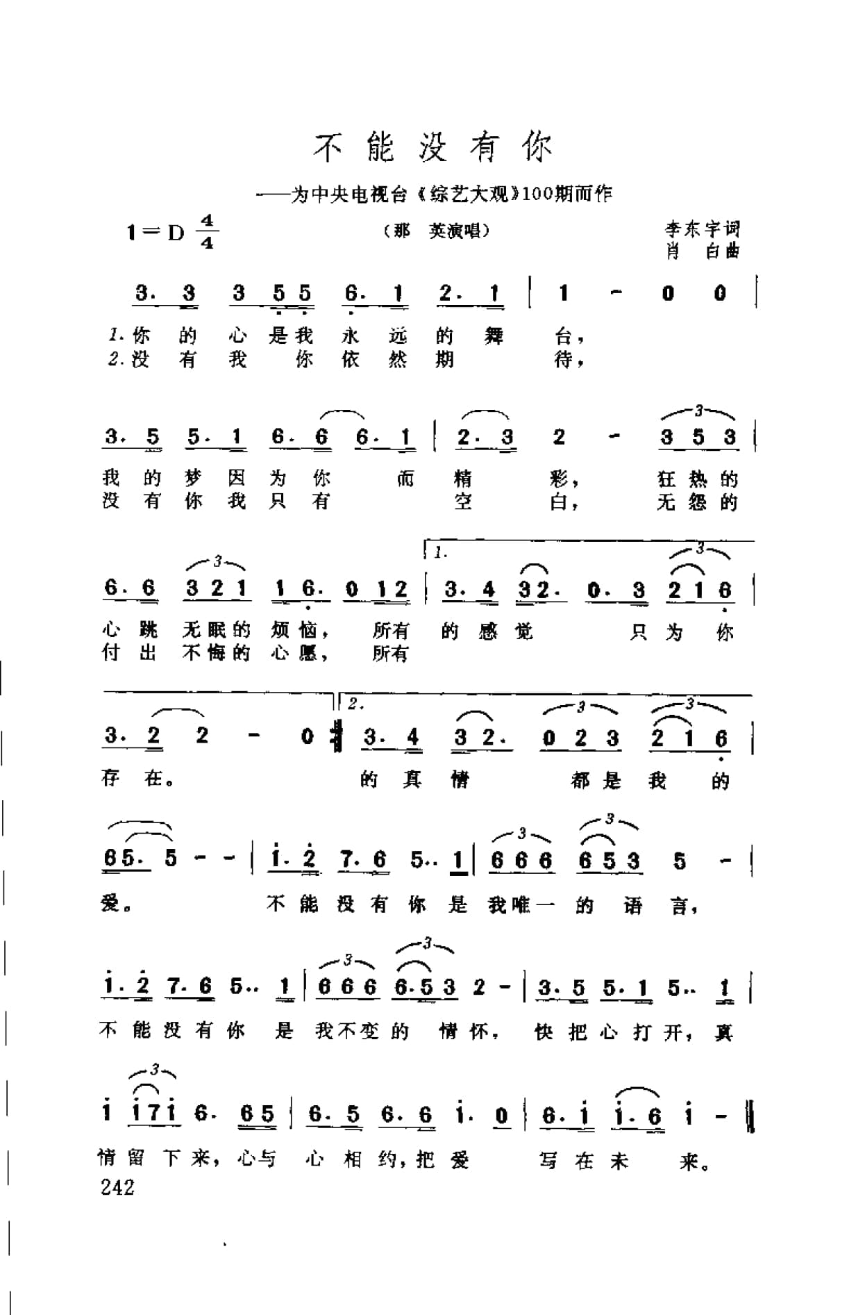 中国通俗歌曲博览 续集 上 大陆作品_页面_272.jpg