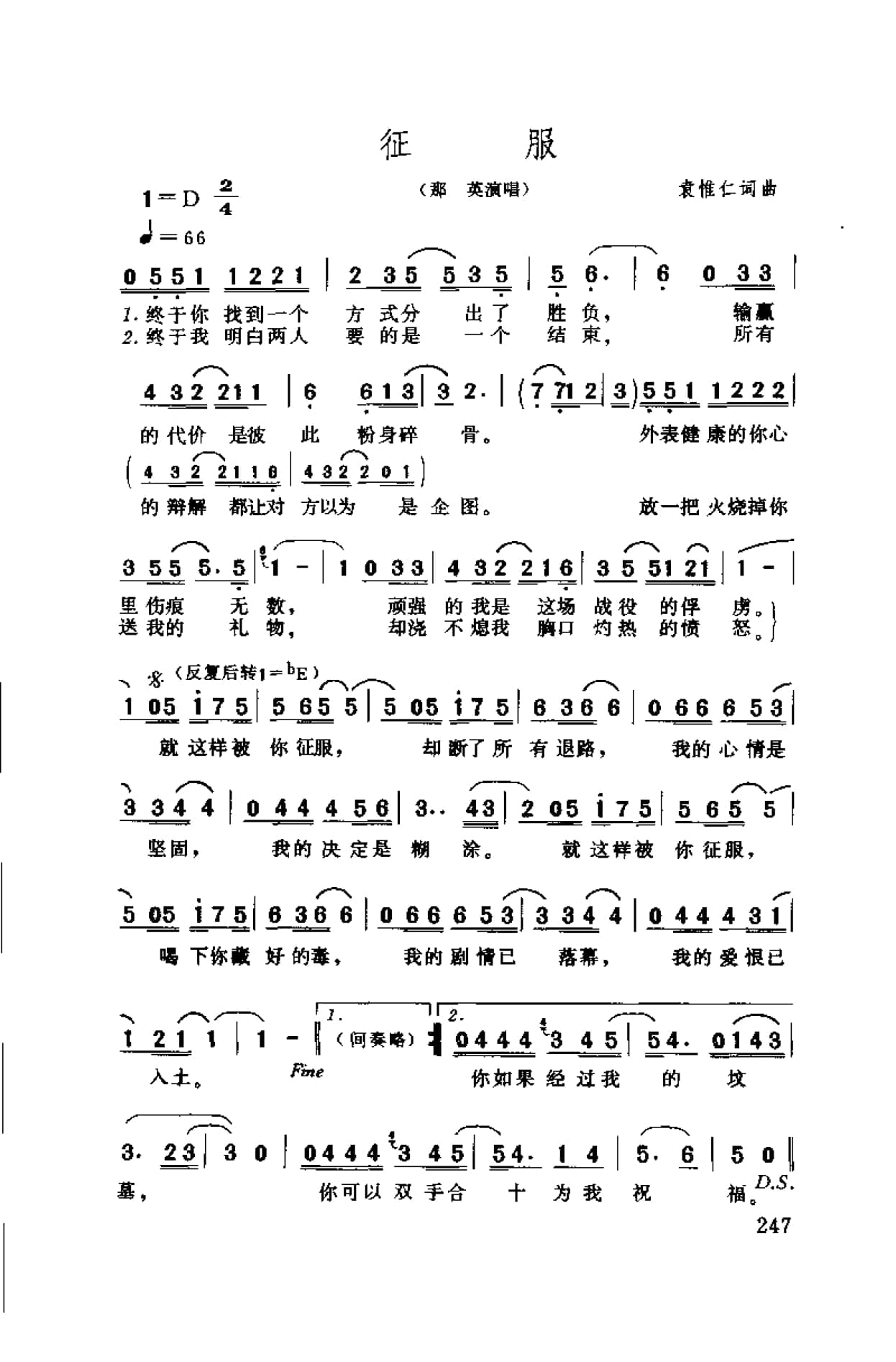 中国通俗歌曲博览 续集 上 大陆作品_页面_277.jpg