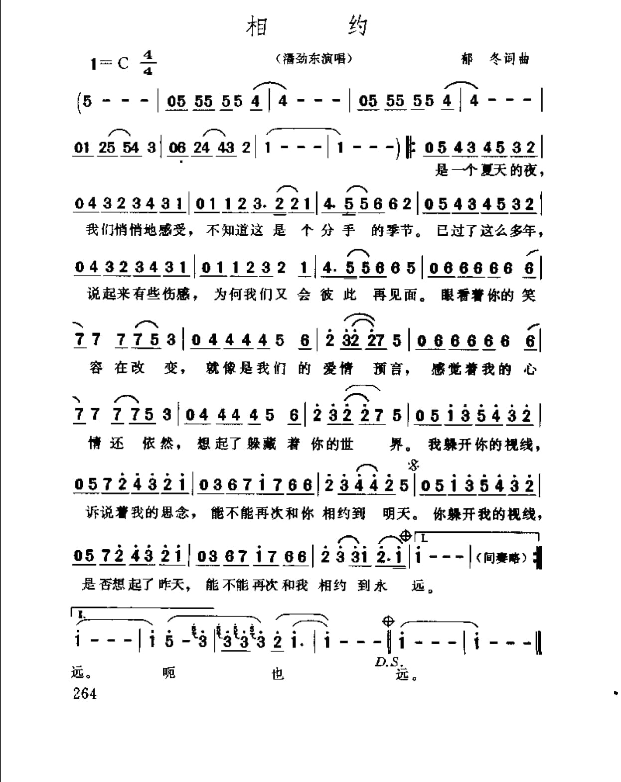 中国通俗歌曲博览 续集 上 大陆作品_页面_294.jpg