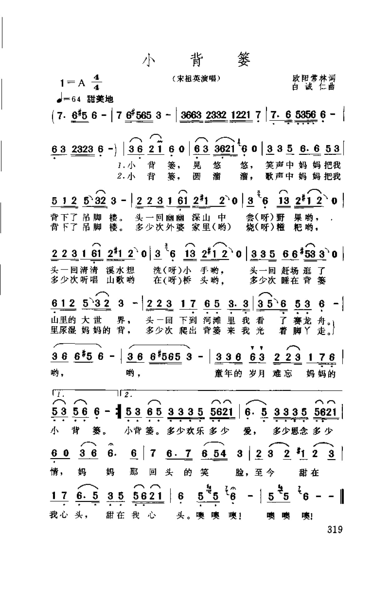 中国通俗歌曲博览 续集 上 大陆作品_页面_349.jpg