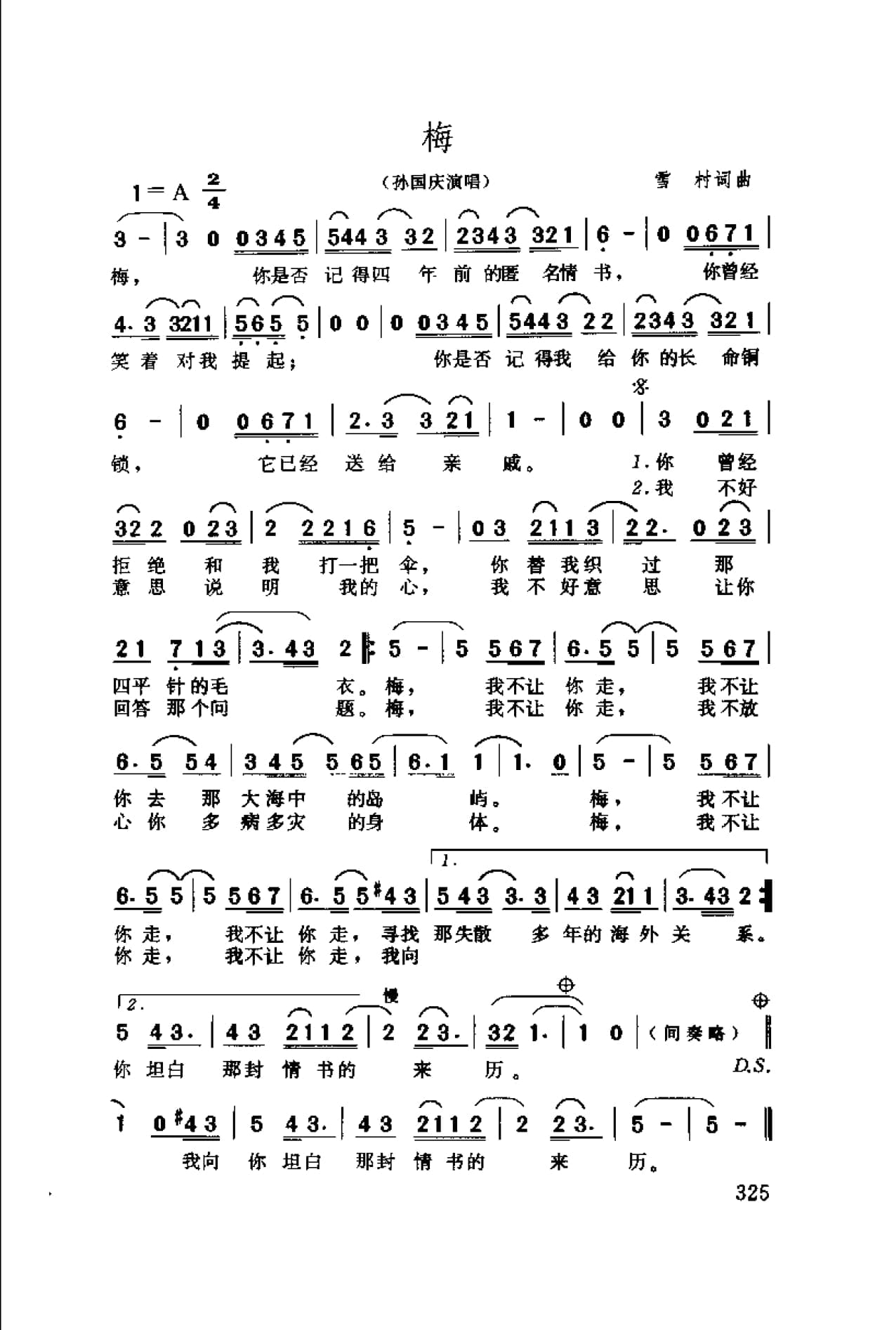 中国通俗歌曲博览 续集 上 大陆作品_页面_355.jpg