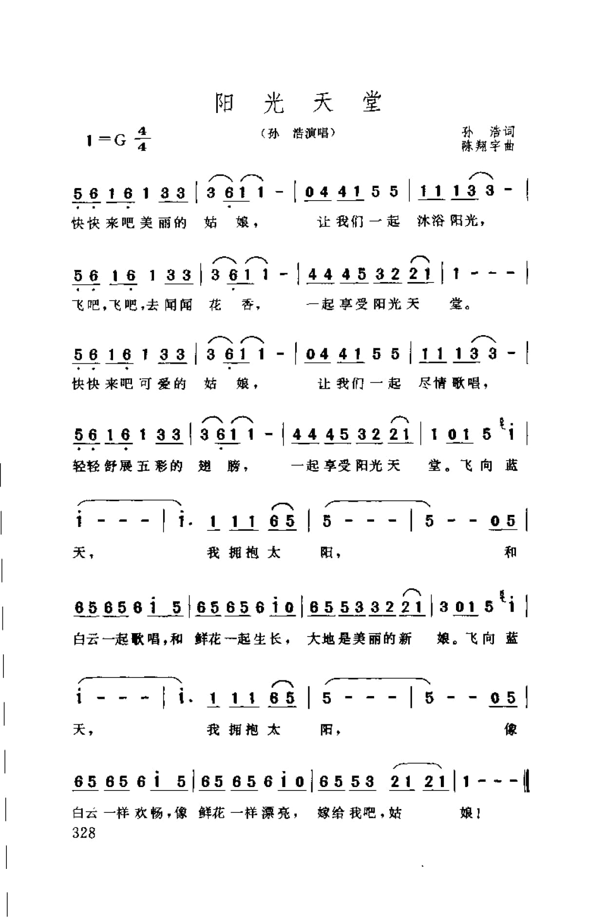 中国通俗歌曲博览 续集 上 大陆作品_页面_358.jpg