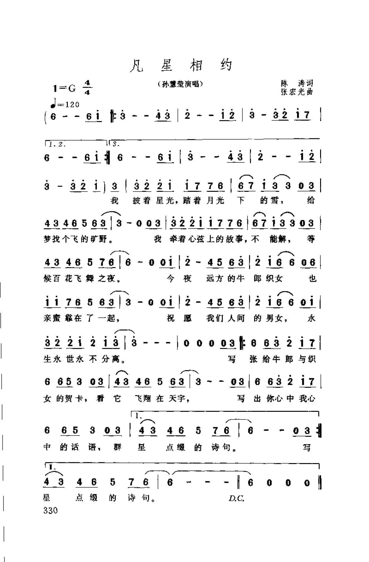 中国通俗歌曲博览 续集 上 大陆作品_页面_360.jpg