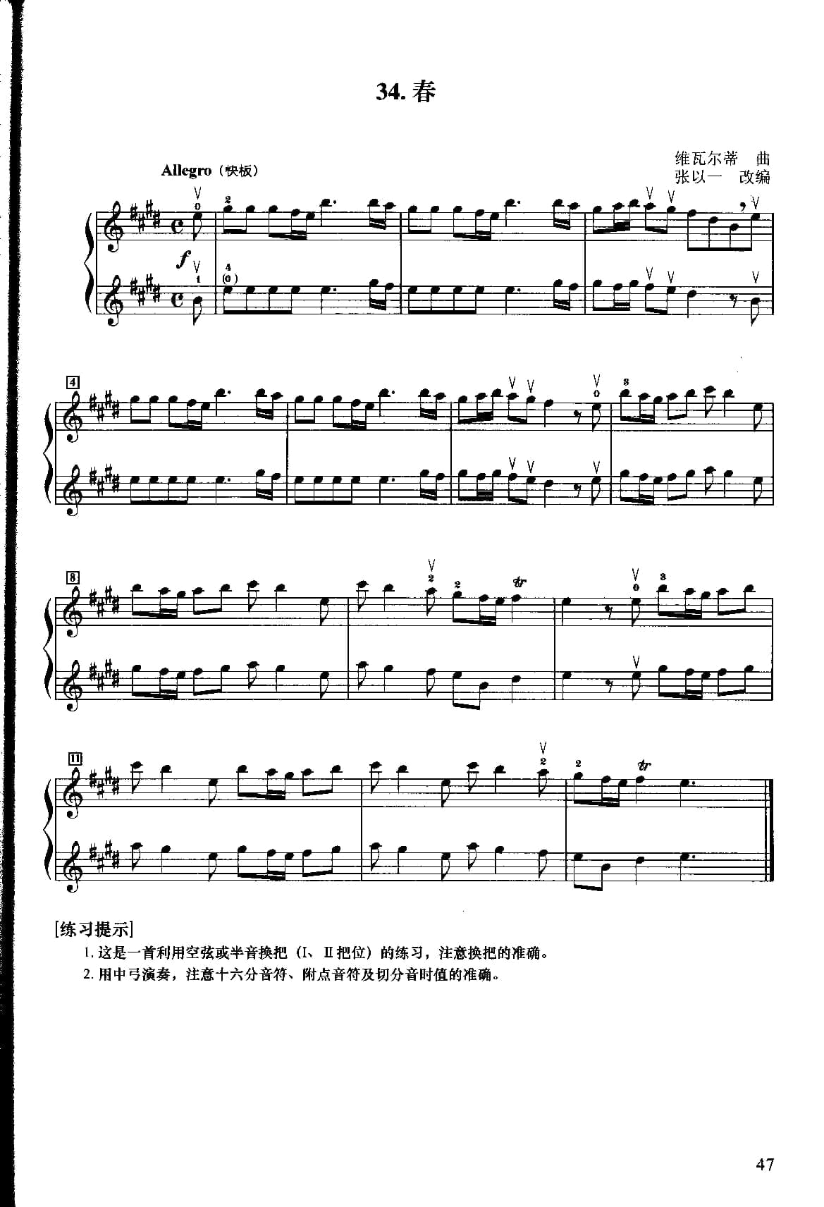 小提琴初级二重奏曲集_页面_51.jpg