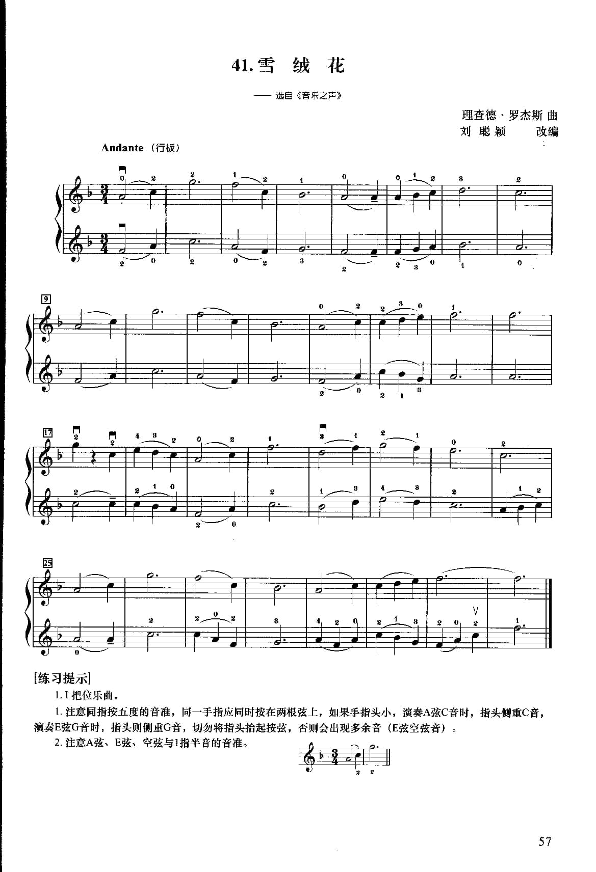 小提琴初级二重奏曲集_页面_61.jpg