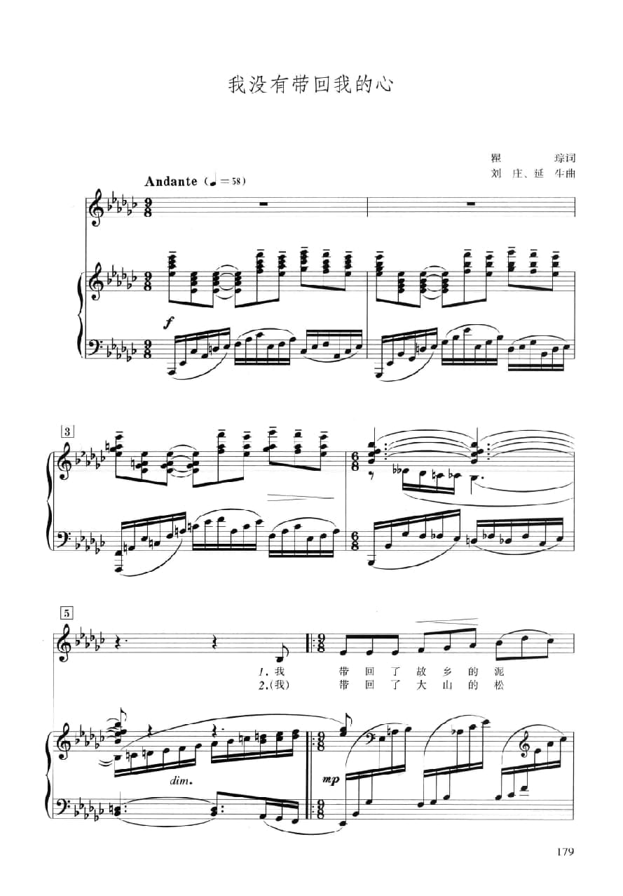 声乐五线谱:我没有带回我的心 瞿琮词 刘庄 延生曲
