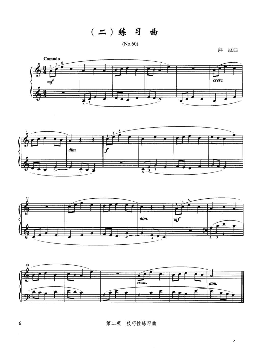 全国钢琴演奏考级作品集1-5级_页面_020.jpg
