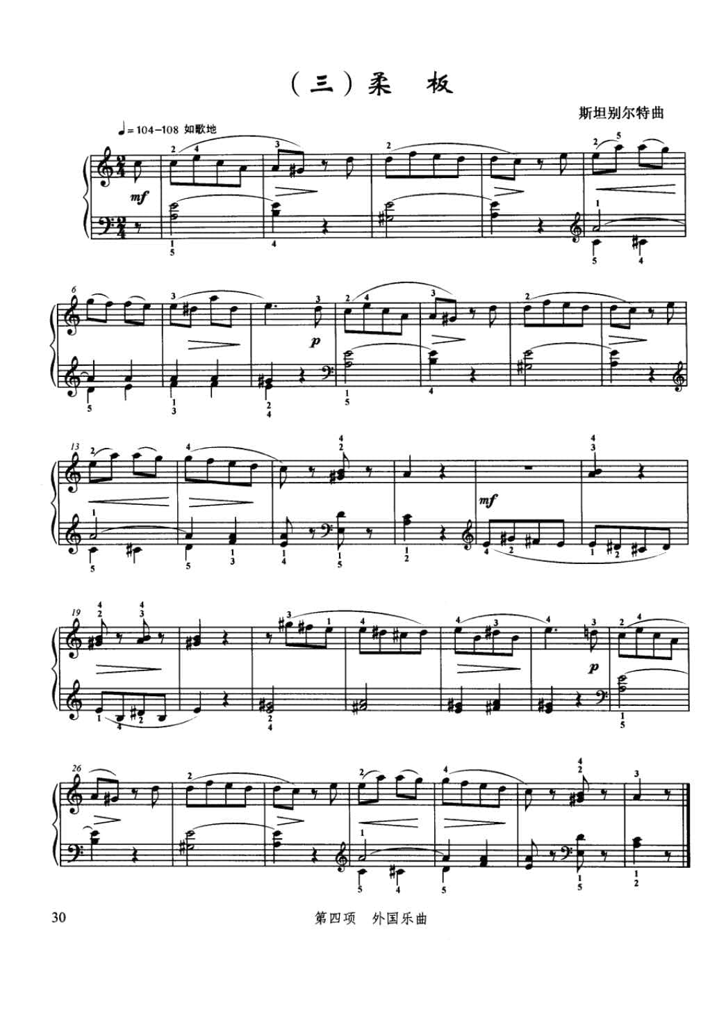 全国钢琴演奏考级作品集1-5级_页面_044.jpg