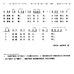 拔根芦柴花 栽秧号子 江都市 附录_拔根芦柴花 江都市