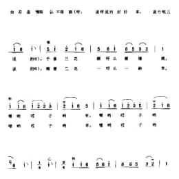 手拿兰花顺墙栽 栽秧号子 黄黄子 高邮市